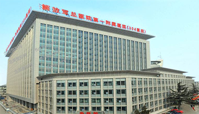 中国人民解放军总医院第四医学中心.png