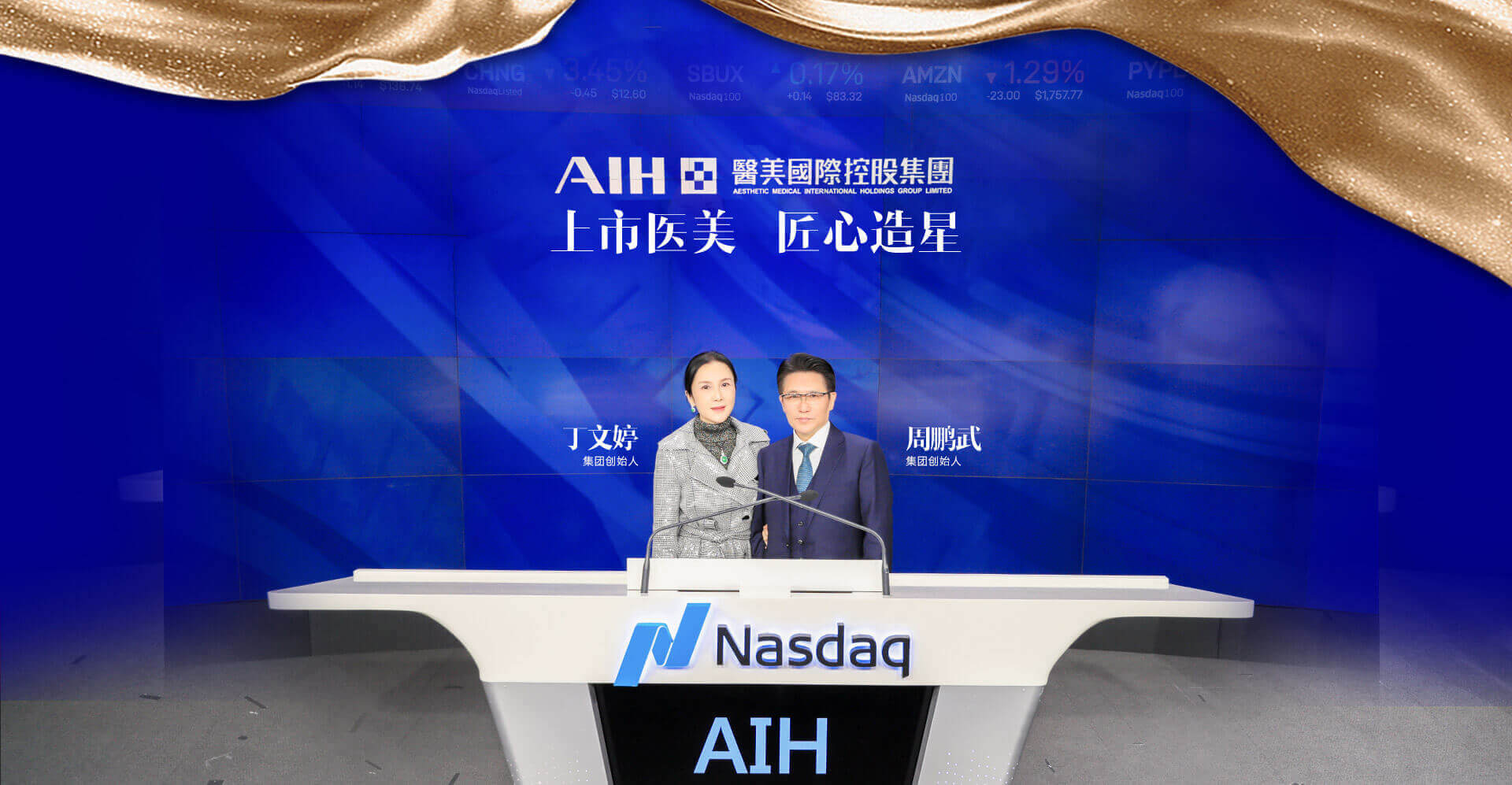 鹏爱医疗1.png